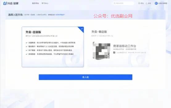 抖音外卖来了，抖音电商…#情报-搞钱情报论坛-网创交流-优选副业网